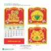 Lịch Treo Tường Lò Xo 2027 HBT Mẫu HBT69 (22 x 23 cm) Quà Tết Công Nhân Viên Chiết Khấu Cao in logo doanh nghiệp quà tặng Tết tại Quà Tặng Công Nhân