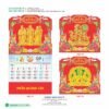 Lịch Treo Tường Lò Xo 2027 HBT Mẫu HBT77 (25 x 26 cm) Quà Tết Công Nhân Viên Chiết Khấu Cao in logo doanh nghiệp quà tặng Tết tại Quà Tặng Công Nhân