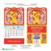 Lịch Treo Tường Lò Xo 2027 HBT Mẫu HBT89A (23 x 24 cm) Quà Tết Công Nhân Viên Chiết Khấu Cao in logo doanh nghiệp quà tặng Tết tại Quà Tặng Công Nhân