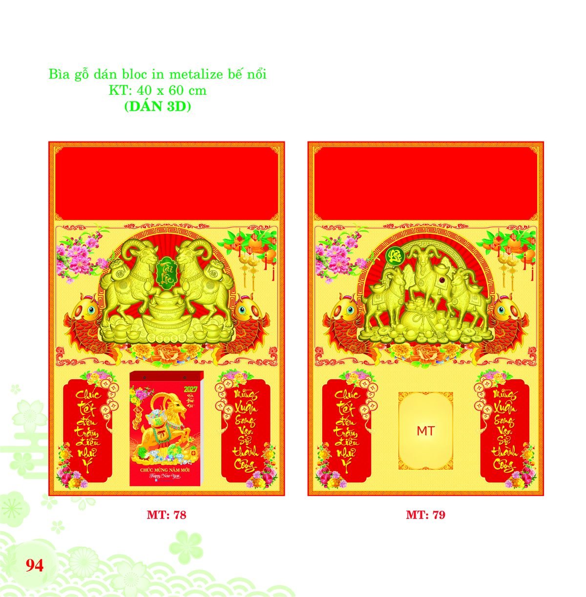 Bìa Lò Xo Dán Bloc 2027 MT Mẫu MT79 (40 x 60cm) Quà Tết Công Nhân Viên Chiết Khấu Cao Bìa Lò Xo Dán Bloc 2027 MT Mẫu MT79 (40 x 60cm) Quà Tết Công Nhân Viên Chiết Khấu Cao in logo doanh nghiệp quà tặng Tết tại Quà Tặng Công Nhân